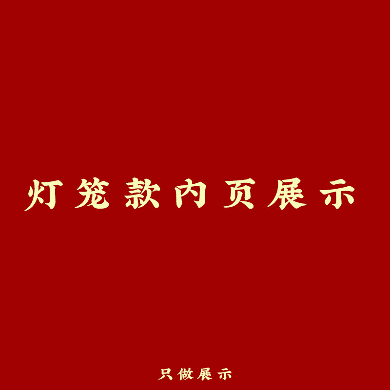 New Year's Big Card Inside Page Display