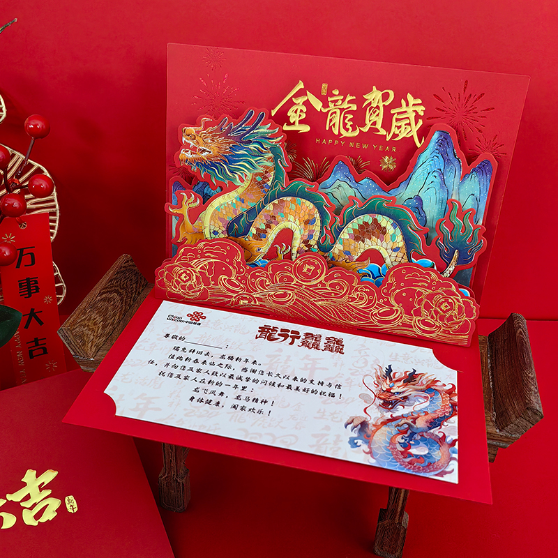 2024 New Year's Cards Custom Business Thanks to the Customer Annual Meeting Invitation Letter with Envelope Dragon Year Greeting Cards Advanced-Taobao