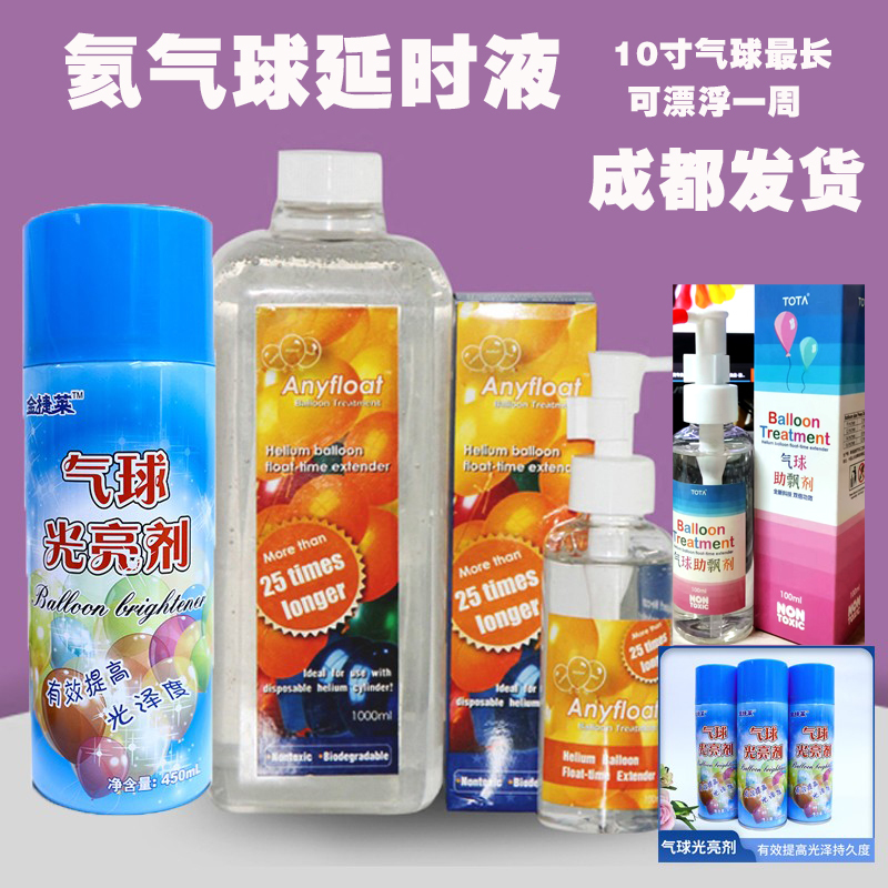 100ml Domestic Helium Protection Liquid Helium Balloon Delay Liquid Helium Companion Balloon Brightener Gloss Agent 100ml Domestic Helium Protection Liquid Helium Balloon Delay Liquid Helium Companion Balloon Brightener Gloss Agent