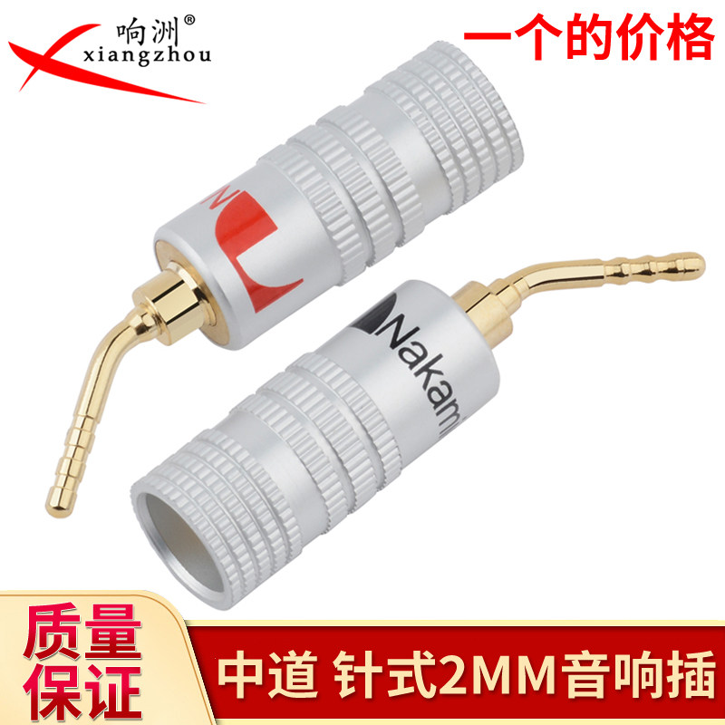 Midway needle-type banana plug 2mm copper gilded horn wire joint free of welding needle shaped sound power amplifier plug