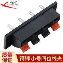 Copper foot cable clamp WP4-7 small four-position power panel audio cable clamp back cover sealed fence terminal block
