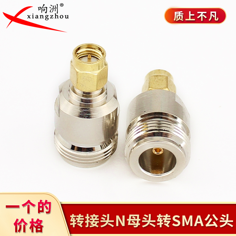 Pure copper RF converter) Adapter N female to SMA male N female to SMA inner screw inner needle