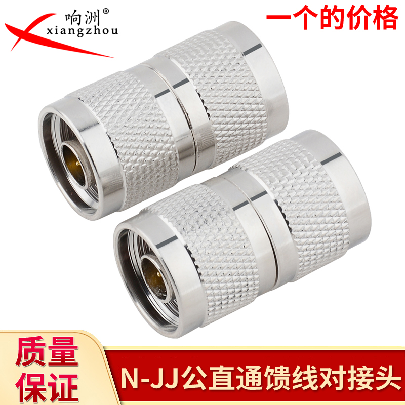 N-head straight-through connector N-to-N-JJ double male double male adapter 50-12 feeder