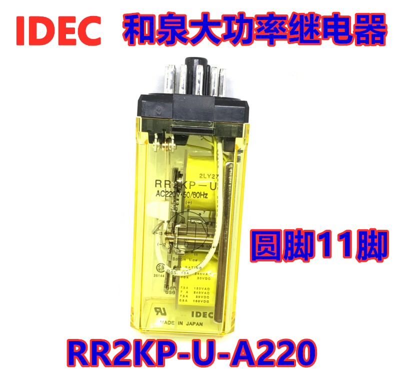 Original IDEC and Izumi RR2KP-U-AC220V high power relay 11 foot latching relay