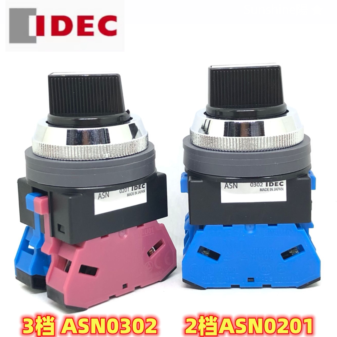 IDEC和泉ASN210 220 ASN211 202 222 N 0201二档自锁旋转开关孔30