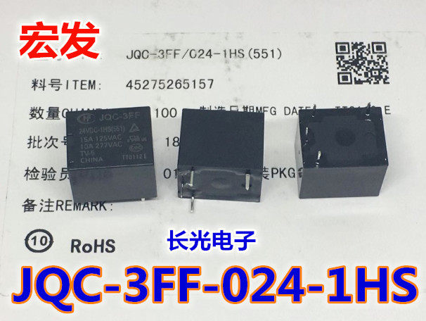 The macrofa JQC-3FF-024VDC-1HS(551) relay JQC-3FF24V-1HS(551) is usually open 4 feet