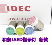 idec and spring LSED-2R M3 24v bulb LED LSTD-2G Y W A S PW LSPD 220V