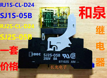 RJ2S-CL-D24 Springs RJ25-CL-A220 relay base a RJ1S-CL-DC24V AC220