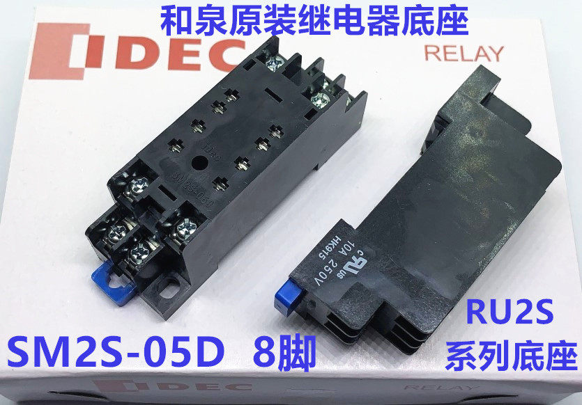 IDEC and Quan SM2S-05D-05A relay base 2 set 8 holes with RU2S-D24 RM2S series