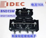 IDEC Оригинальный проводной терминал Hequan BND15W BND15LW BNDE15W WINT PURING BNDH15WPN25