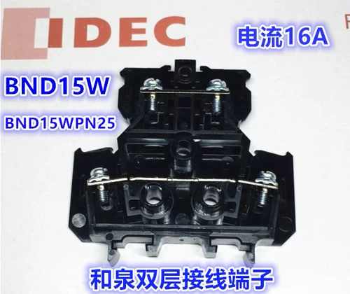 IDEC Оригинальный проводной терминал Hequan BND15W BND15LW BNDE15W WINT PURING BNDH15WPN25