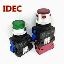IDEC Izumi ALW22211DG with light ALW22211DR 22210DS Y self-reset button 20DG 01R