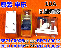 JQX-14FC-1C-12dcv DC24V Shen Le relay PCB welding 5 pin 6v9vAC220 one open one closed