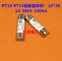 1A 2A 5A 8A 10A 12A (RT14RT18) Φ10x38mm Fuse Ceramic fuse 380V