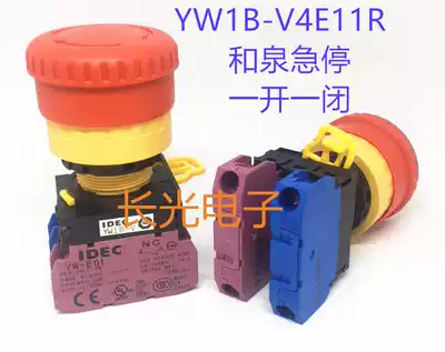 IDEC original and spring YW1B-V4E11R emergency stop YW-E01 one open one close emergency stop button switch 22mm