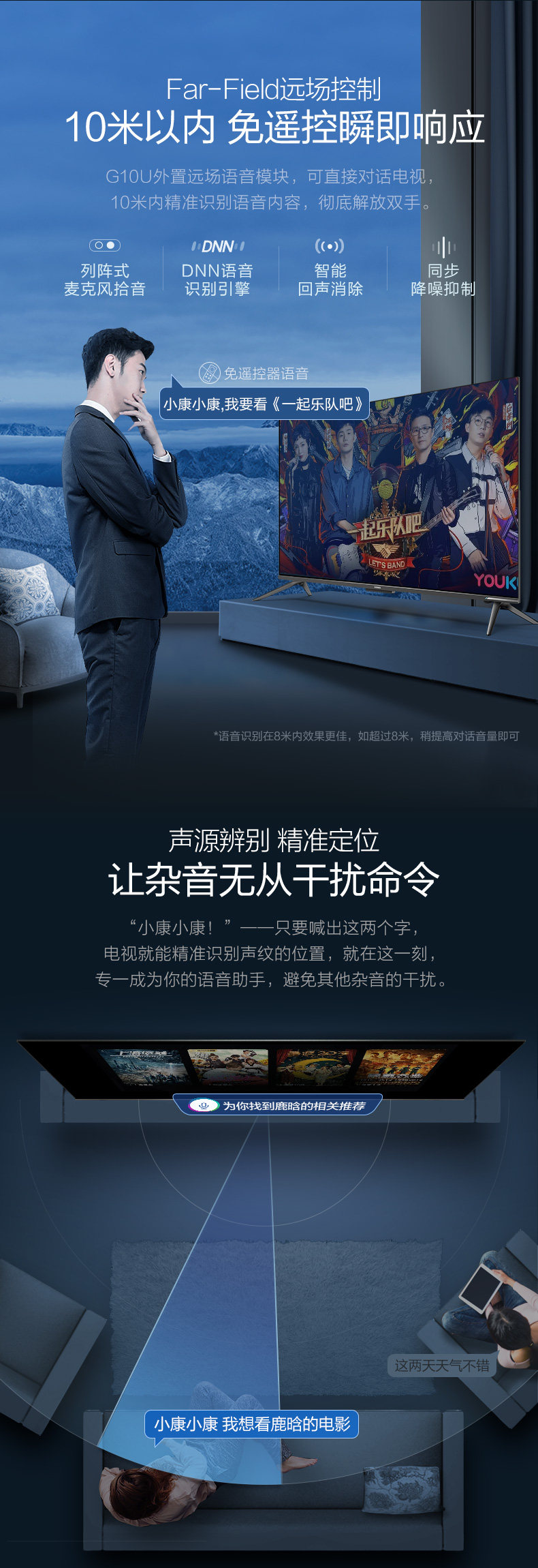 Konka/康佳 65英寸 4K旗舰AI液晶电视 3+64G超大内存 图5