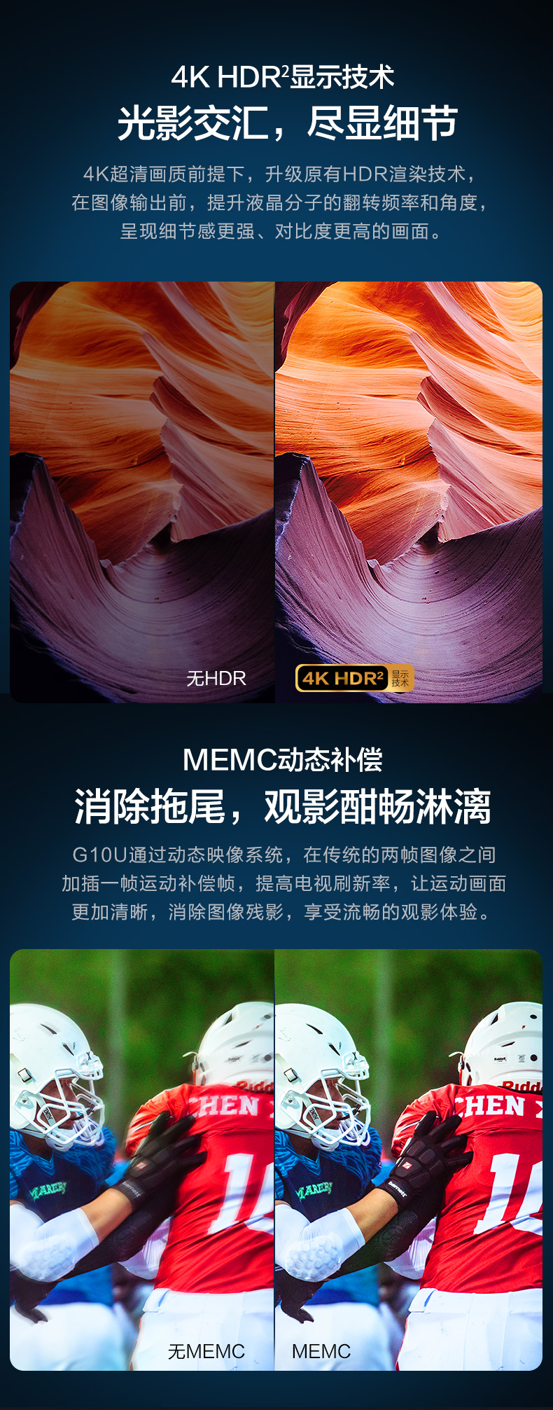 康佳 55G10U 55英寸 4K智能液晶电视 图16