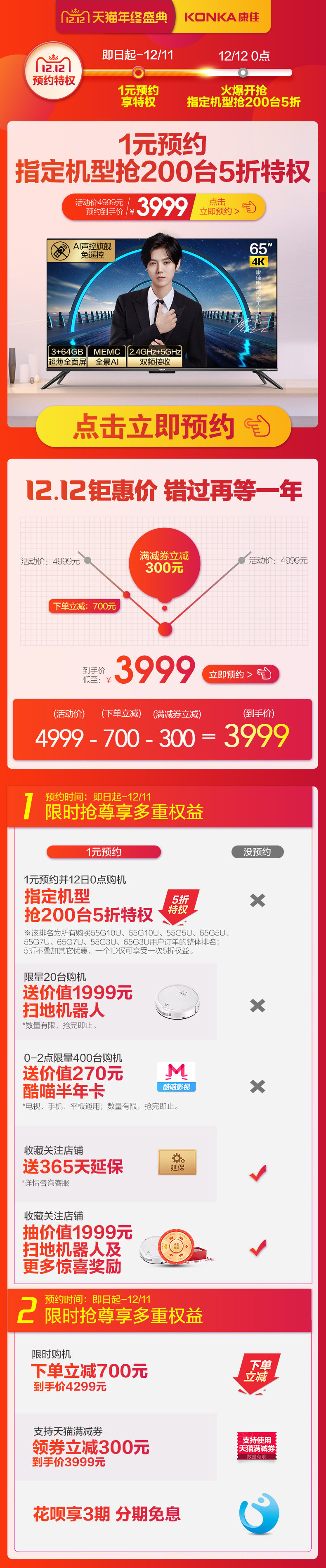 康佳 65G10U 65英寸 4KAI液晶电视 图1