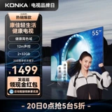 Konka 55E8 55 -INCH 4K Smart Fullcry Full -Smart Color LCD TV Panorama Новый продукт