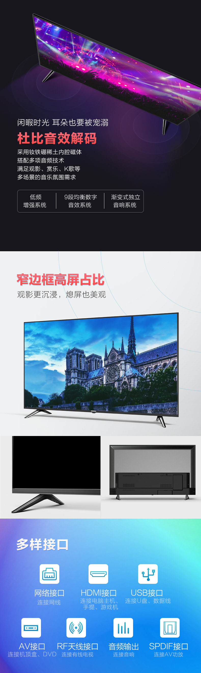 康佳 55G3U 55英寸 4K高清智能液晶电视 图8
