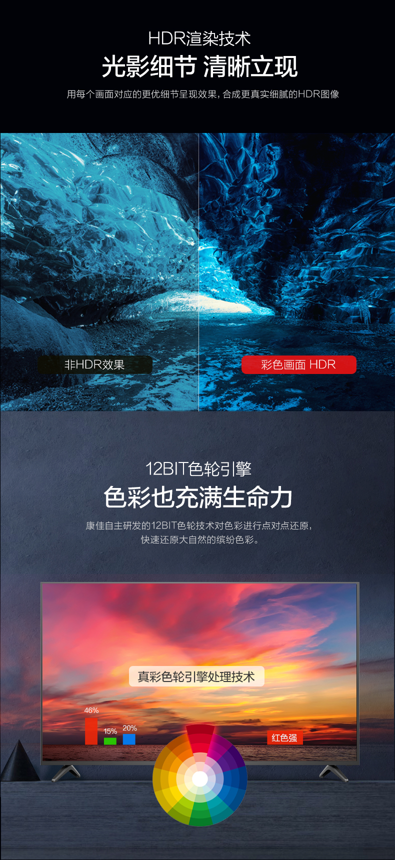 康佳 70英寸 4K 高清智能液晶电视机 图5