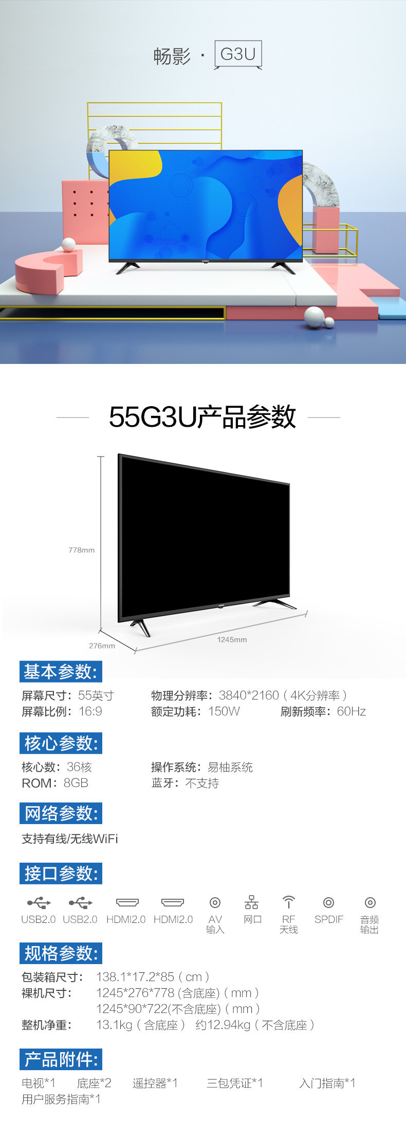 康佳 55G3U 55英寸 4K高清智能液晶电视 图9