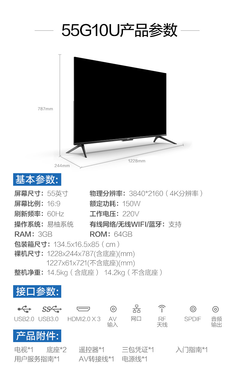 康佳 55G10U 55英寸 4K智能液晶电视 图18