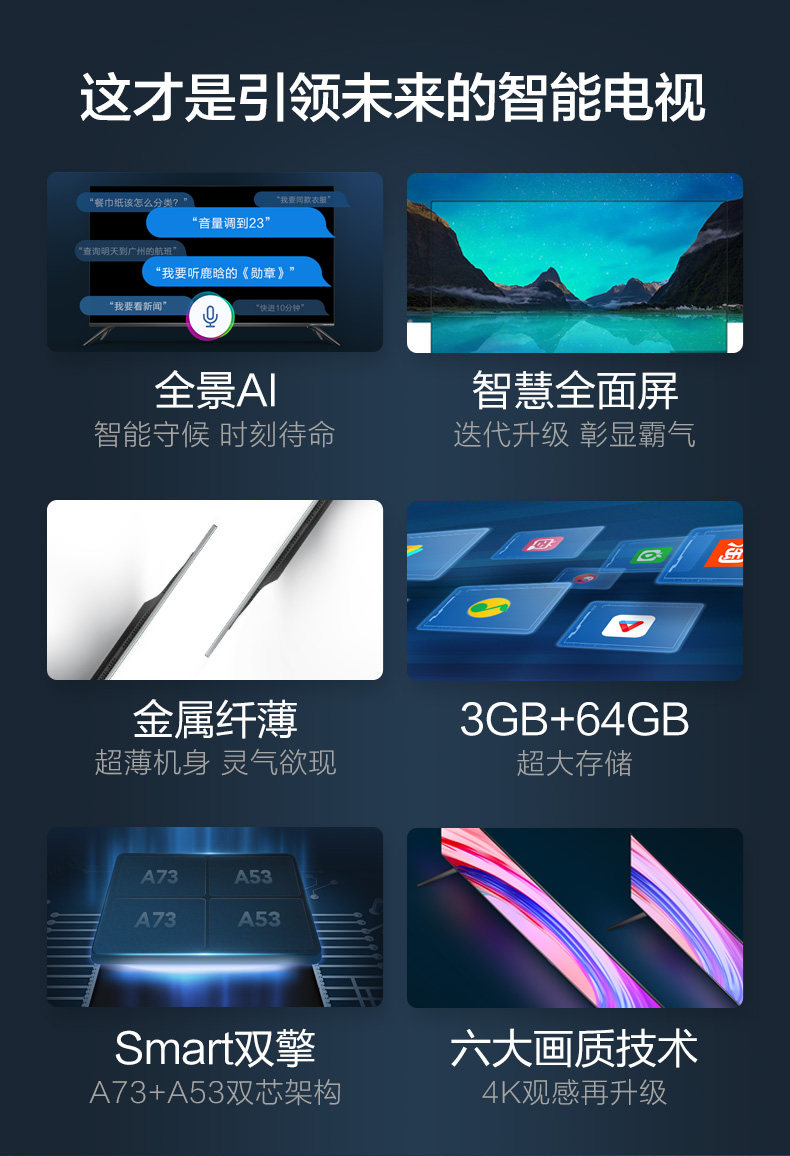 Konka/康佳 65英寸 4K旗舰AI液晶电视 3+64G超大内存 图4