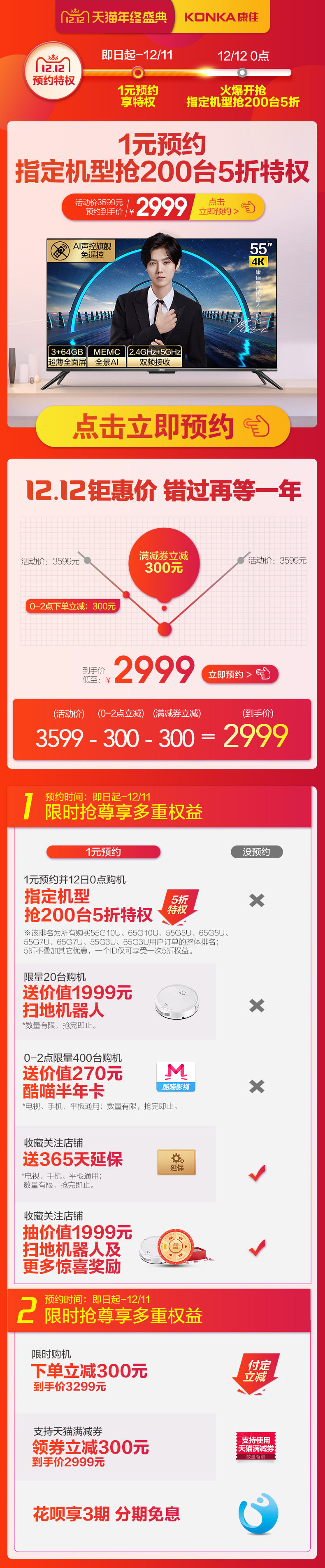 康佳 55G10U 55英寸 4K智能液晶电视 图1