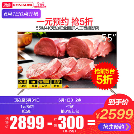 分析Konka/康佳电视怎么样，质量到底如何，求助