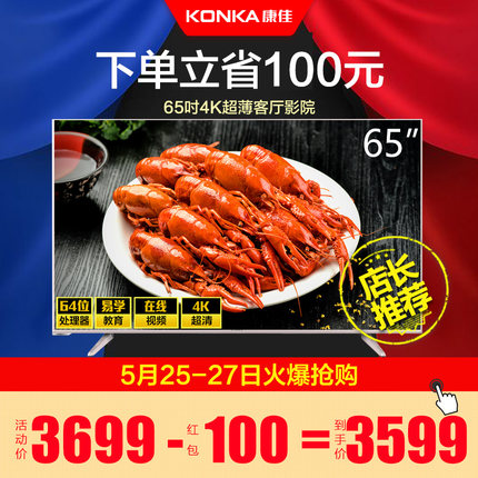 解说康佳 A65U电视机与康佳LED40S1 40英寸这款电视怎么样，质量很差是真的吗