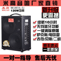 MG883A - LI folk guitar sings the sound of the Saxophone music tube in the street