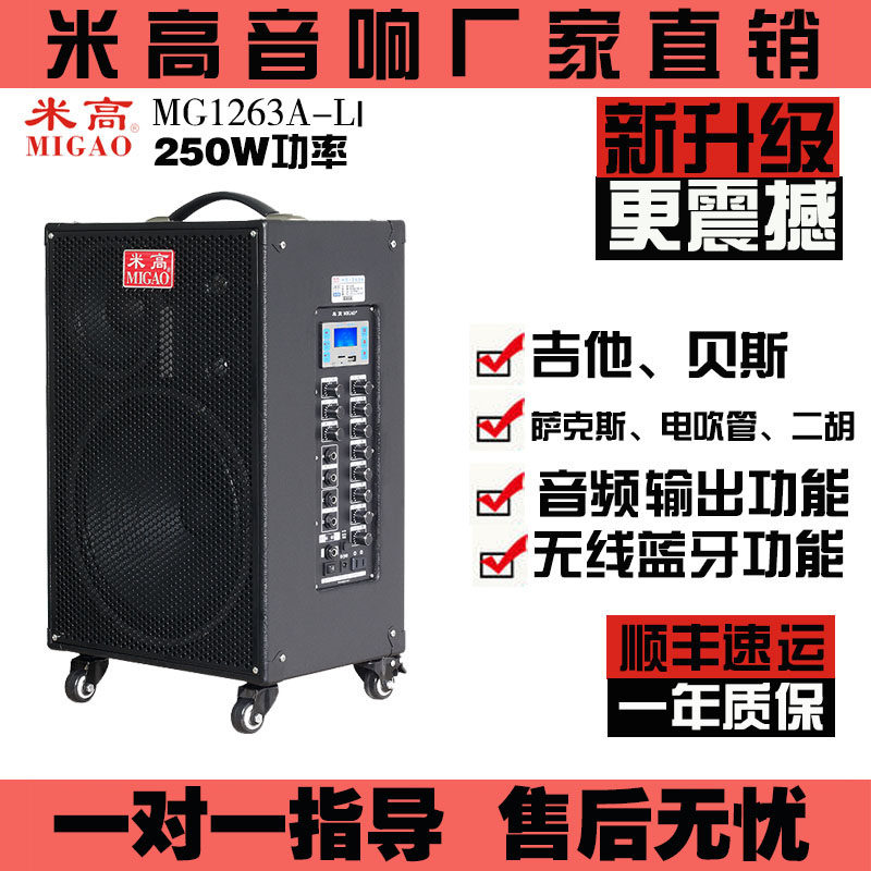 MG1263A High Power 250 Watt Guitar Singing Sound Saxophone Electronic Key Accompaniment Sound