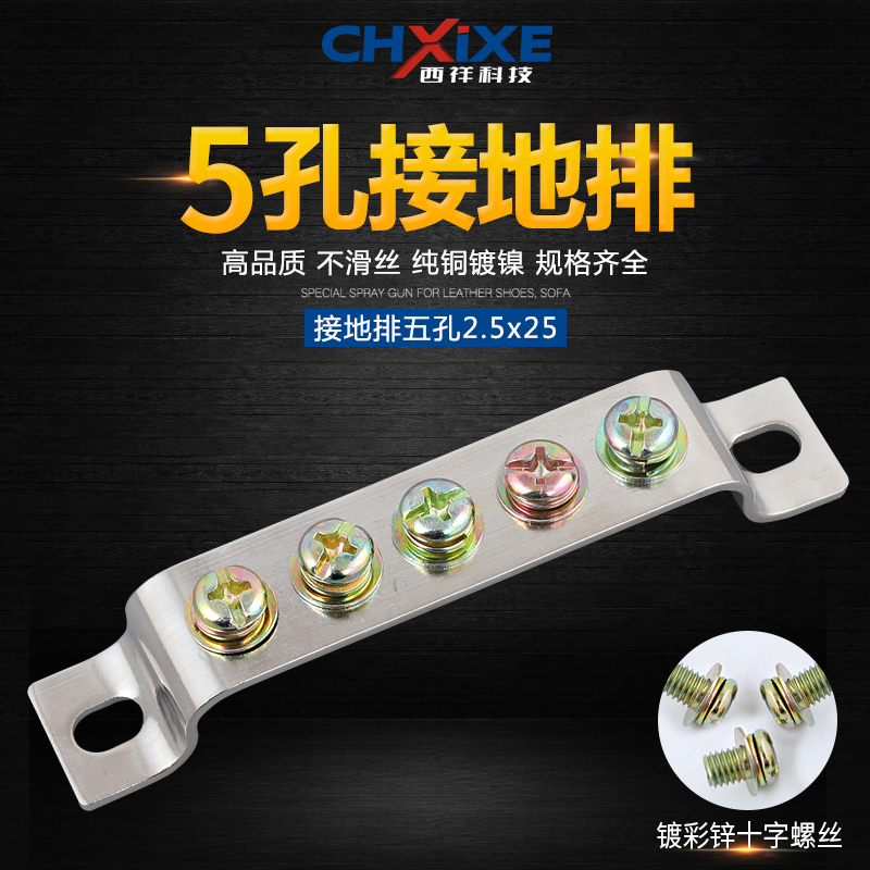 Manufacturer direct sales 5-hole ground row 2 5 * 25 zero land row distribution cabinet 25 wide ground copper strip zero wire terminal copper bar