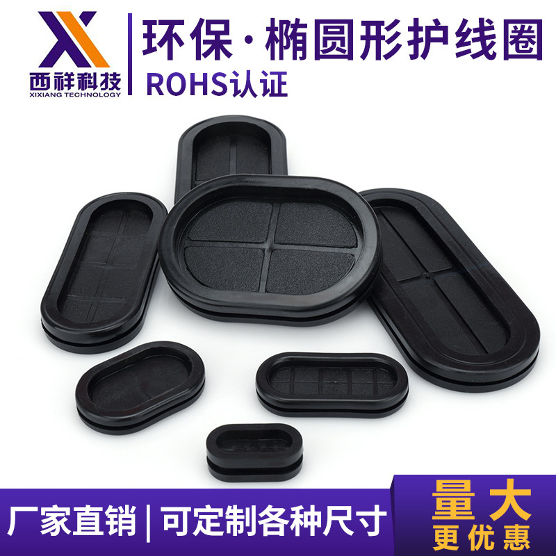 Oval long waist round protective coil environmental protection rubber double-sided anti-dust flame-retardant radiation-resistant electrostatic wire crossing coil