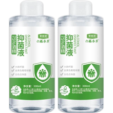 爱奇诺 医用75度消毒液300ml*1瓶