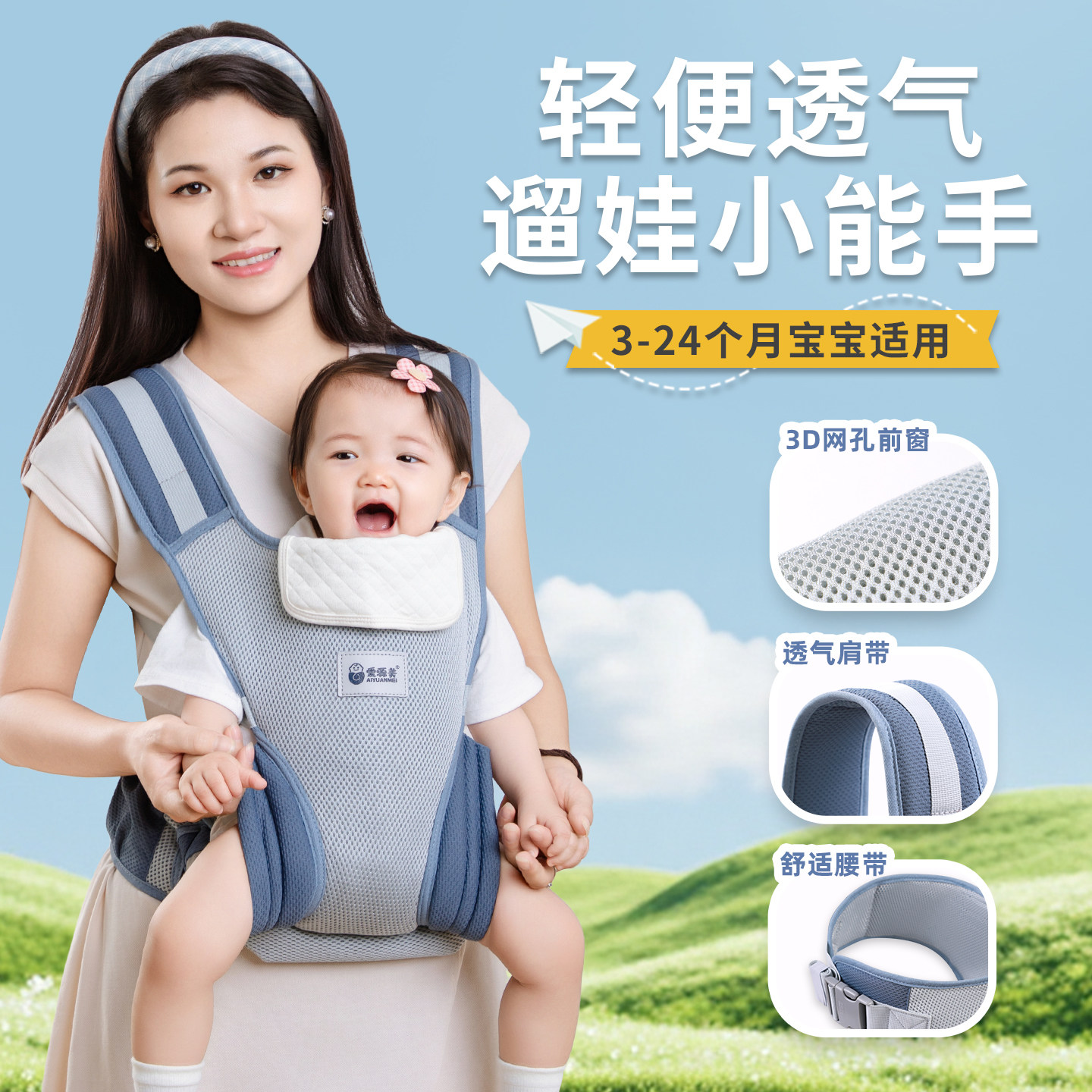 👶婴儿背带神器 | 宝宝出行不再烦恼,解放双手让妈妈更轻松💪-背带-淘宝好物网