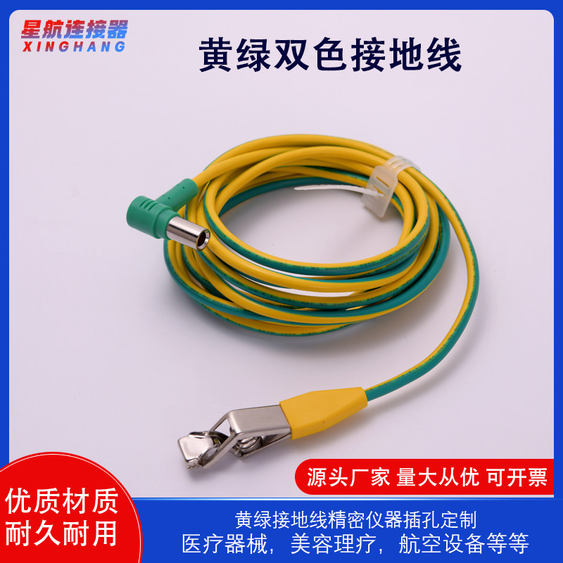 Medical Device Yellow Green Earthing Grounding Wire Precision Instrument Jack Custom Ground Terminal General Ground Column Potential Clip
