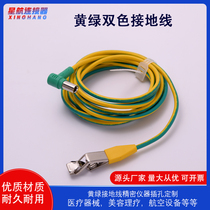 Medical Device Yellow Green Grounding Wire Precision Instrument Jack Custom Ground Terminal Universal Ground Column Potential Clip