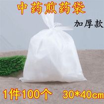 Non-woven decoctions Medicine Bag Packing of Herbal Bag Hot Compress Bag Gauze Filter Bag of Traditional Chinese Medicine Bag Cloth Bag 30 * 40 cm