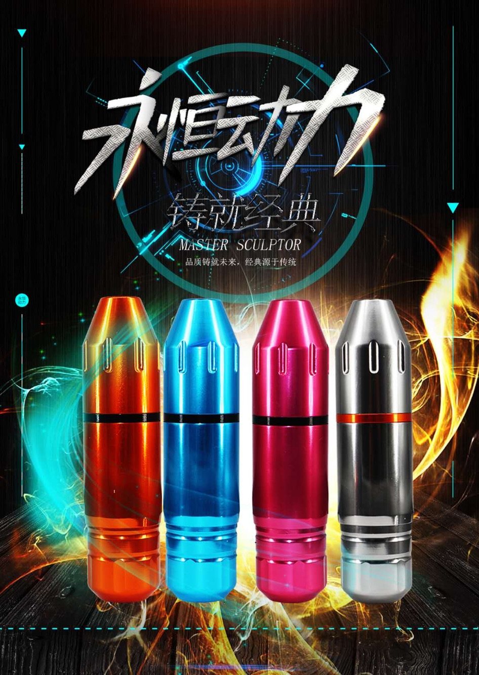 Engraving Master Tattoo Pen Imported Motor Pen Blast Embroidery All cutting line fog universally