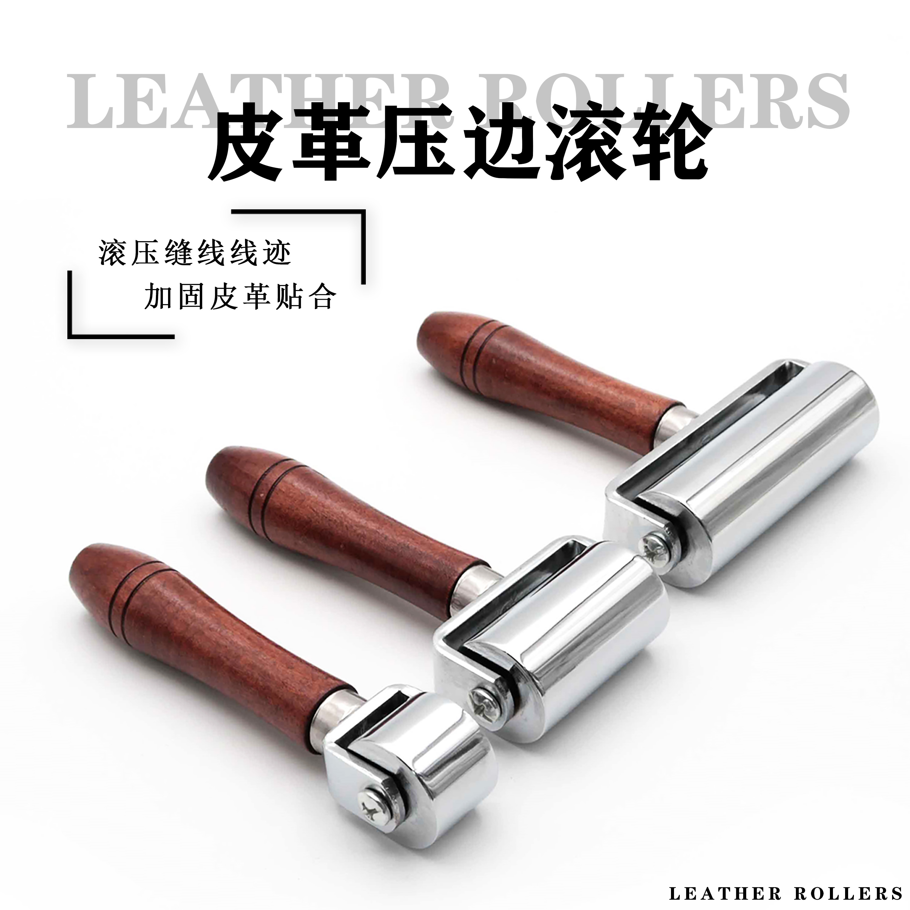 Manual DIY leather leather leather art press leather roller pushwheel roller press wheel solid stick wallpaper tool needle thread