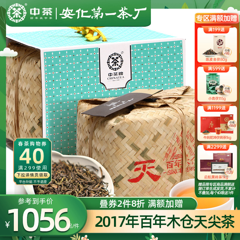 Tea centuries wood Hunan Anhuanghuang black tea tip tea T2 - 7 classic 2kg Tianqing Tea