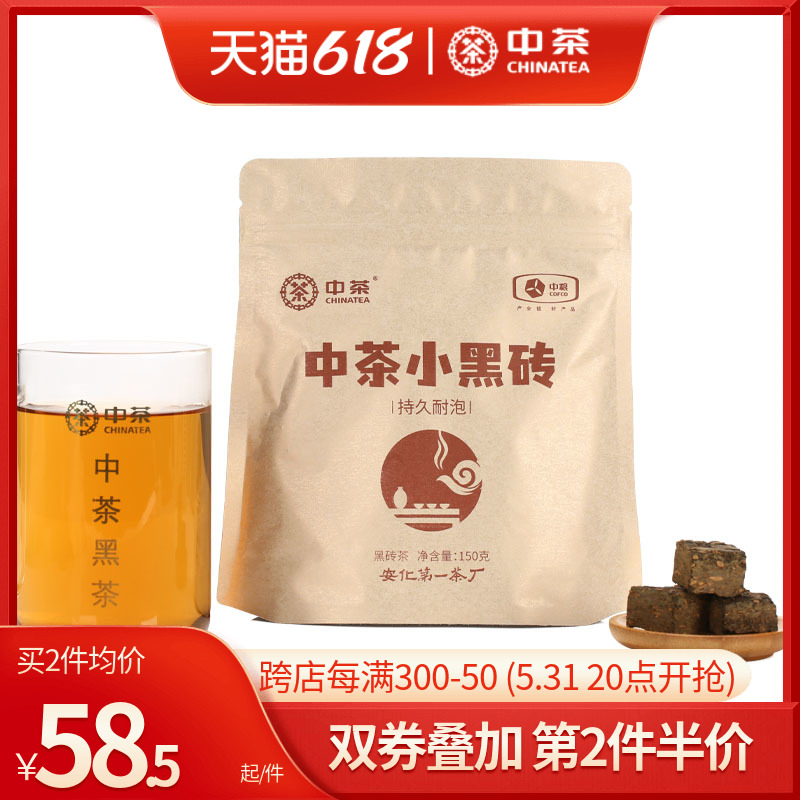 China Tea Anhua Black Tea Small Black Brick 150g Chinese Tea Brick Tea Dissolution Bag Granular Tea 5 Years Old