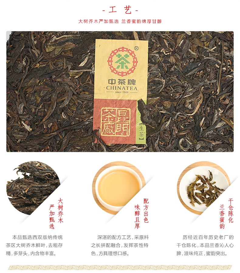 中粮旗下！中茶牌 云南普洱茶正茗兰香青饼357g 58元包邮 买手党-买手聚集的地方