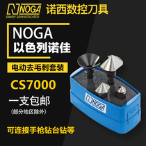 Nojia NOGA trimmer electric Chamfering set CS7000 counterbore electric Deburring