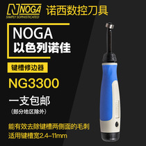 Israel Noja trimmer keyway trimmer to remove burrs on both sides of keyway NG3300