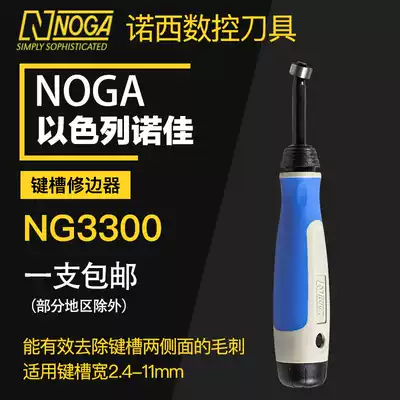 Israel NUOJIA NOGA trimming device keyway trimming knife to remove burrs on both sides of the keyway NG3300
