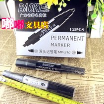 Baoke brand MP-210 big double head pen double head box head pen oily mark mark pen mark pen