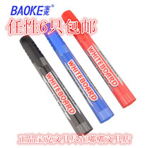 Baoke 399A whiteboard pen can add ink to wipe 12 large capacity water-based Black Red Blue